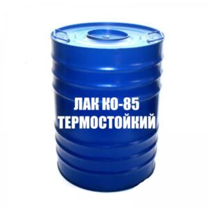 Лак КО-85 термостойкий