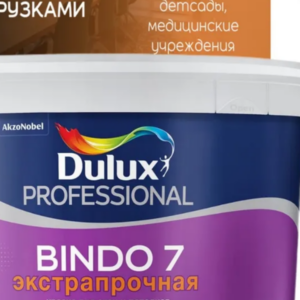 Краска Dulux Professional Bindo 7 мат BW 9л
