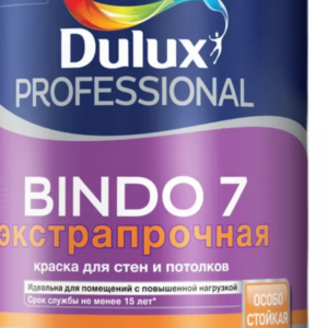 Краска Dulux Professional Bindo 7 мат BC 9л