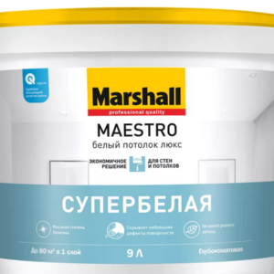 Краска Marshall Maestro Белый Потолок Люкс глуб/мат 9 л