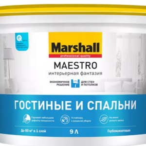 Краска Marshall Maestro Интерьерная Фантазия глуб/мат BW 4,5л