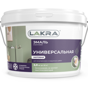 Эмаль акрил. универсальная Лакра Бел. мат. 2,5кг Л-С