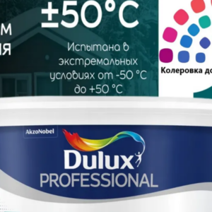 Краска Dulux Professional Diamond Фасадная Гладкая мат BC 9л