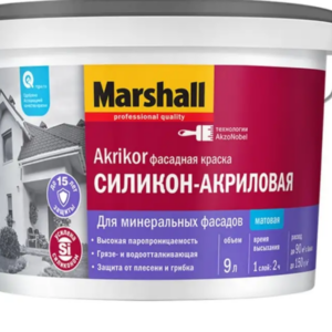 Краска Marshall Akrikor Фасадная силикон-акриловая мат BC 9л